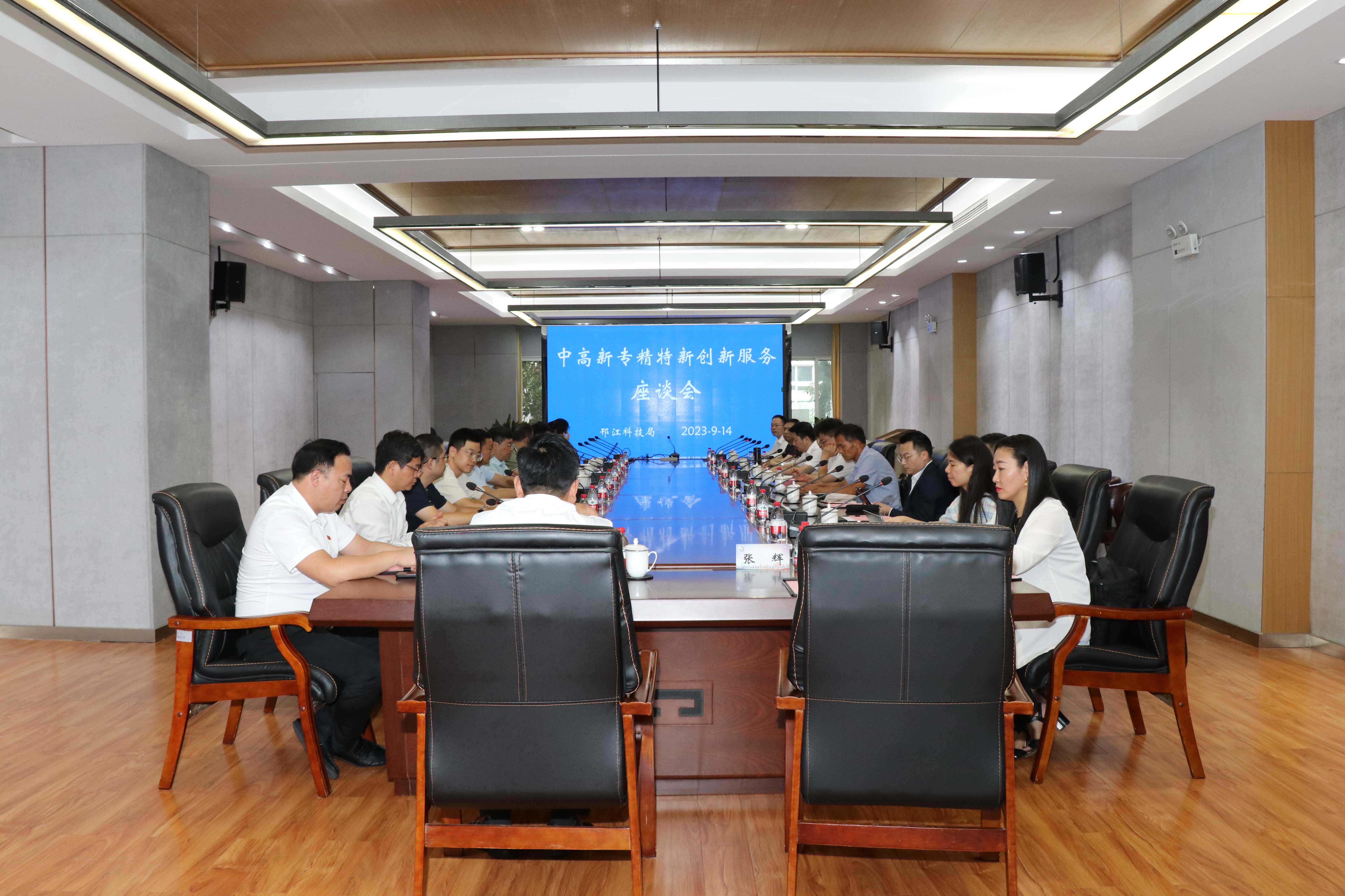 ​中高会专精特新企业工作委员会组队赴赴扬州市进行调研